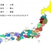 【バカ日本地図】～全国のバカが考えた脳内列島MAP～