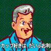 バスト占いのうた