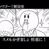 シコシコ動画流星群